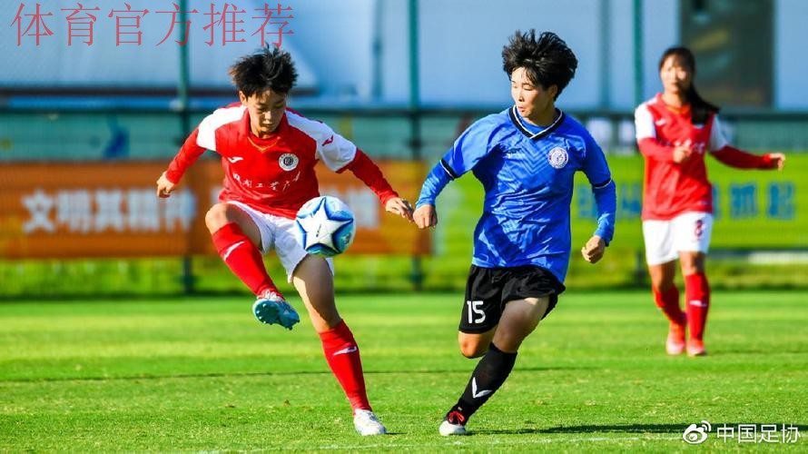 2023全国女子足球乙级联赛第一阶段小组赛比赛顺利结束 2023全国女子足球乙级联赛第一阶段小组赛比赛顺利结束